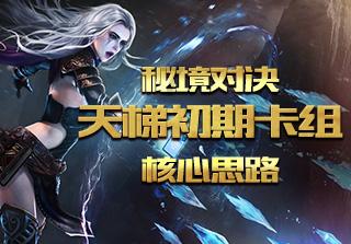 魂之轨迹
